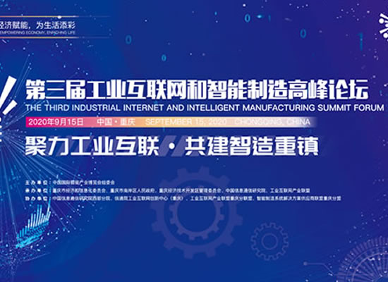 重慶山外山公司承建西部首個醫(yī)療器械行業(yè)工業(yè)互聯(lián)網(wǎng)標(biāo)識解析二級節(jié)點(diǎn)平臺正式上線