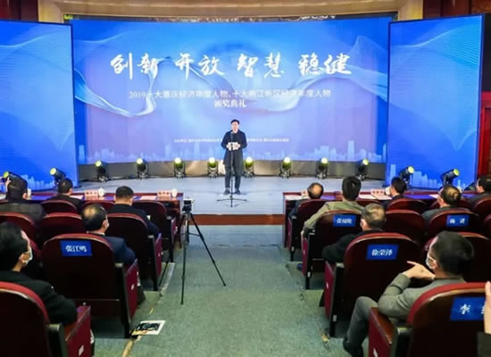 喜訊！山外山董事長高光勇榮獲“2019十大重慶經(jīng)濟(jì)年度創(chuàng)新人物”