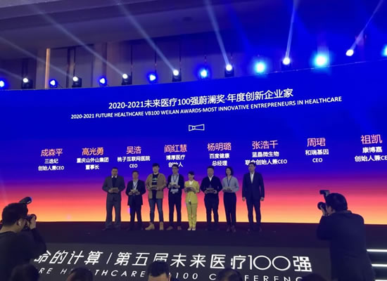 喜訊！山外山公司榮登“未來醫(yī)療100強”中國創(chuàng)新醫(yī)療器械榜