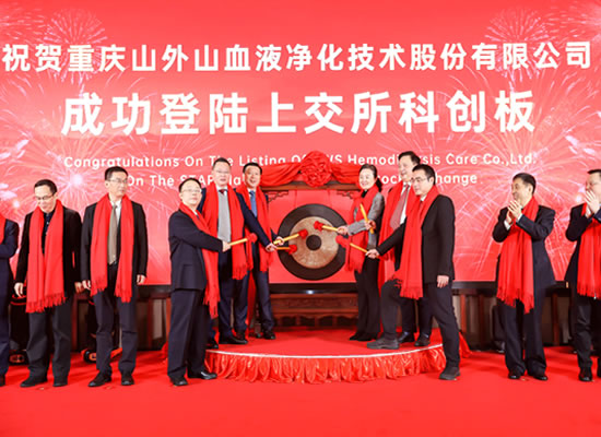 山外山公司隆重上市，重慶首家科創(chuàng)板正式誕生！