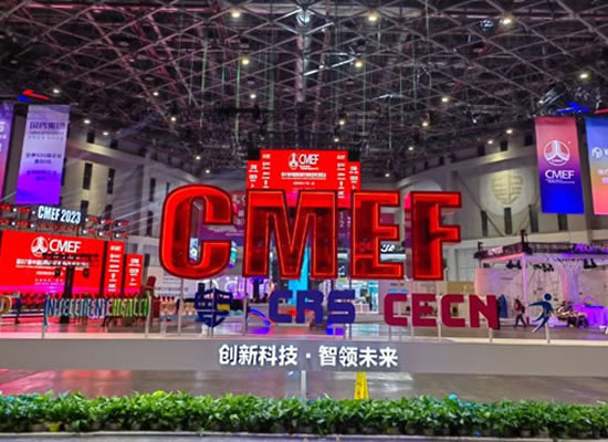2023 ? CMEF | 相約山外山，共話精準醫(yī)療產業(yè)新生態(tài)