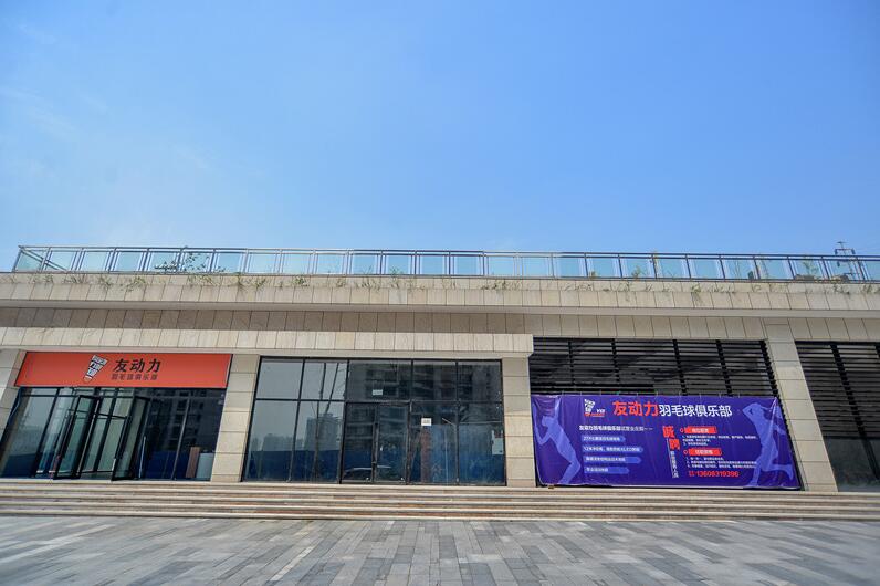 友動(dòng)力羽毛球館木地板案例